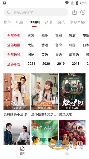 零零七影视app官方下载2022最新免费版v2.1.1免费版
