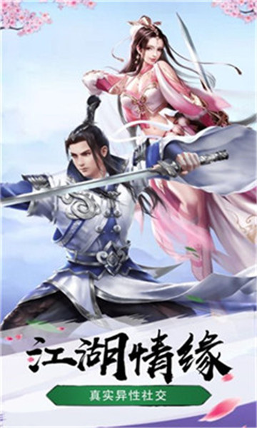 武道至尊破解版v1.0.0安卓版