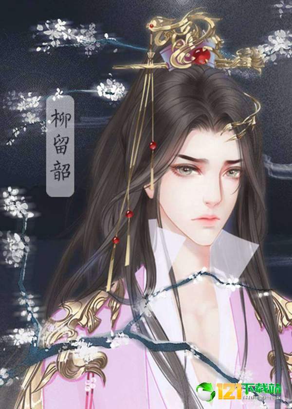 今天也是个玛丽苏APP