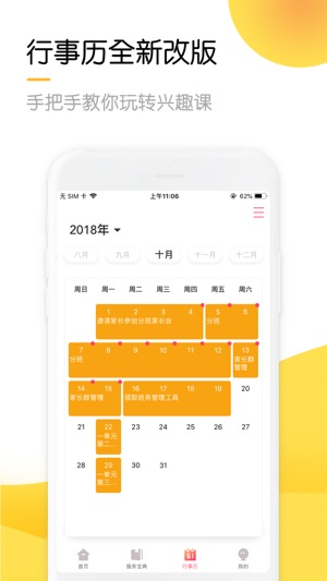 61学院