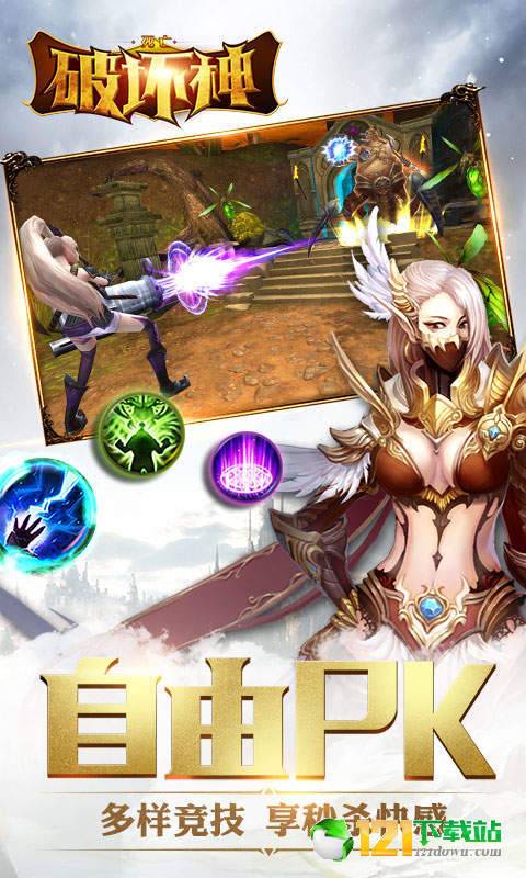 死亡破坏神app