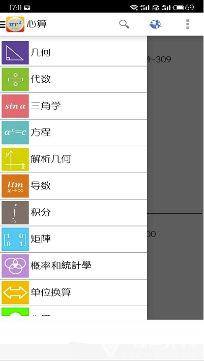 公式free(出色查询公式工具)V9.3 安卓最新版