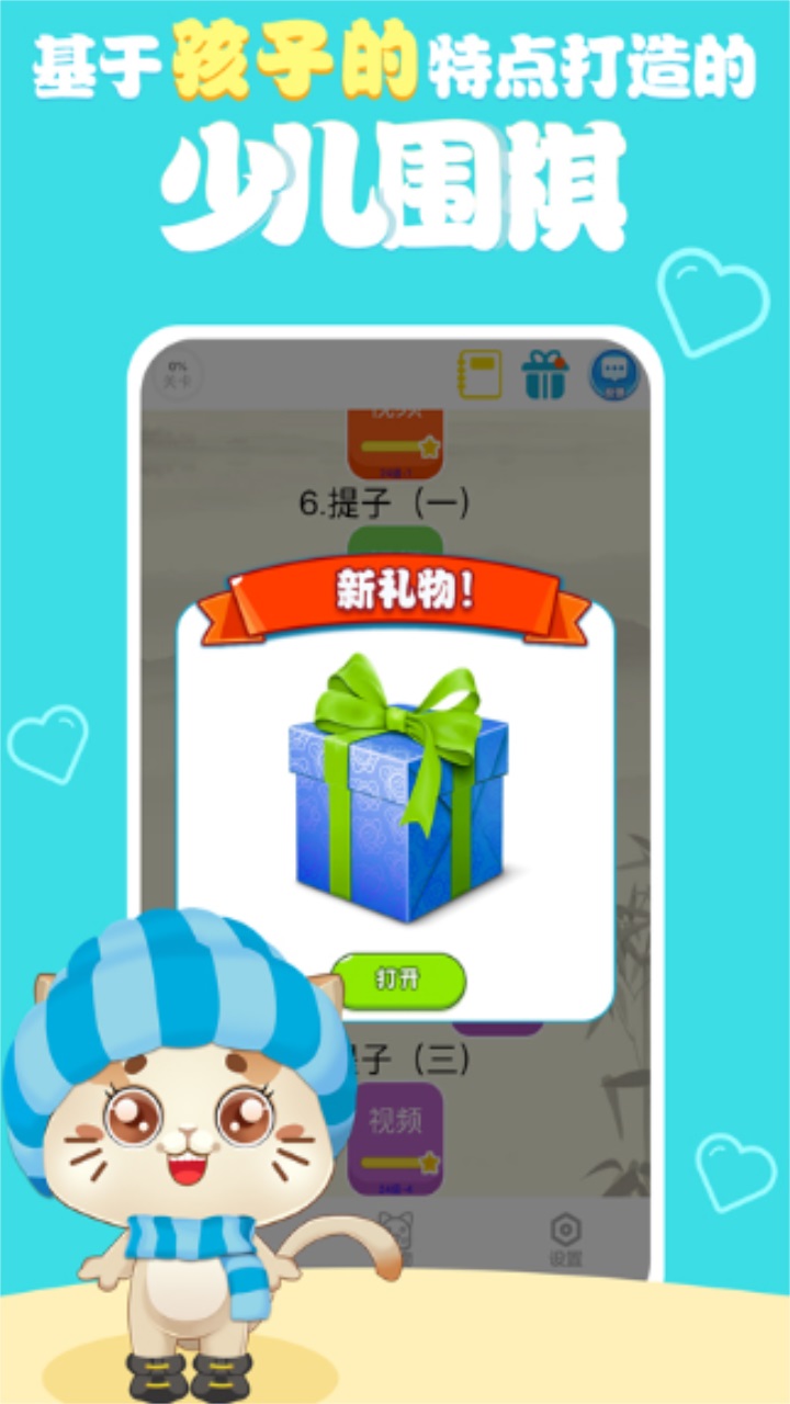 一起学围棋app免费版 4.0.13安卓版