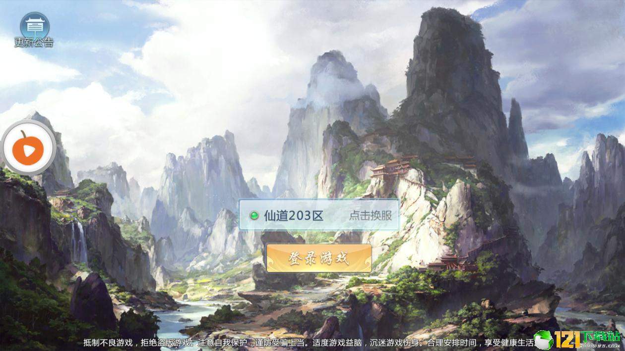 刀剑异闻传app
