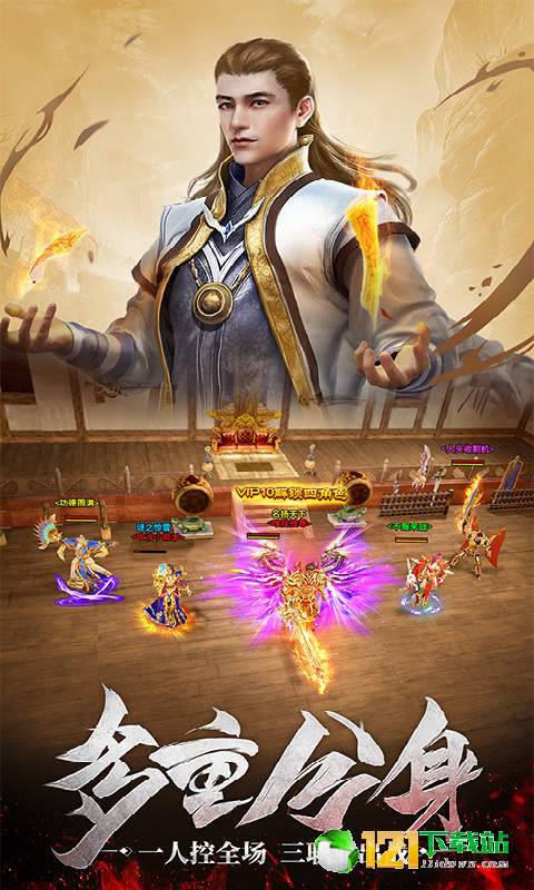 烽火攻城app