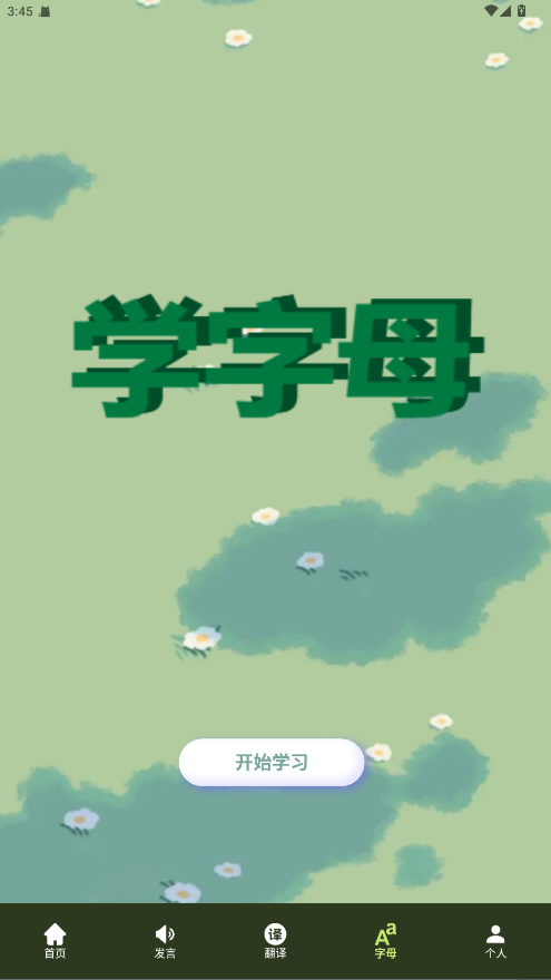 零克查词安卓版 5.2最新版