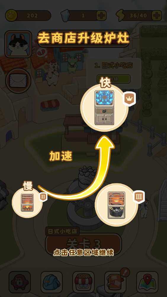 胡椒大厨游戏最新版(Purr-fect Chef) 2.045安卓版