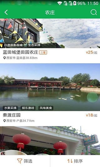 村游网