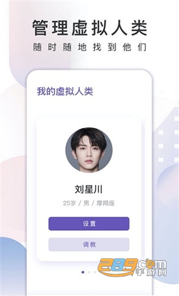 虚拟男友xeva下载官方2022最新版v5.1.1安卓版