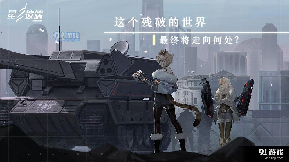 星之彼端