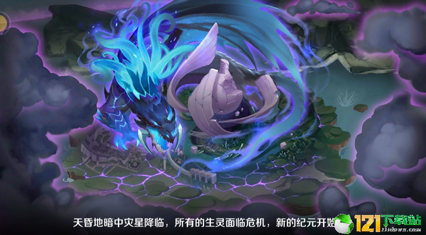 异世界屠鲲传app