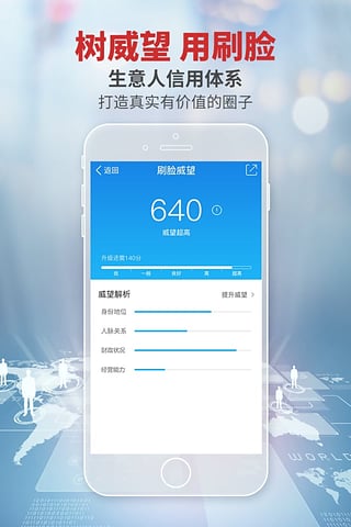 刷脸