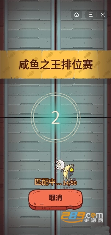 咸鱼之王游戏下载app免费官方正版v1.1.7安卓版