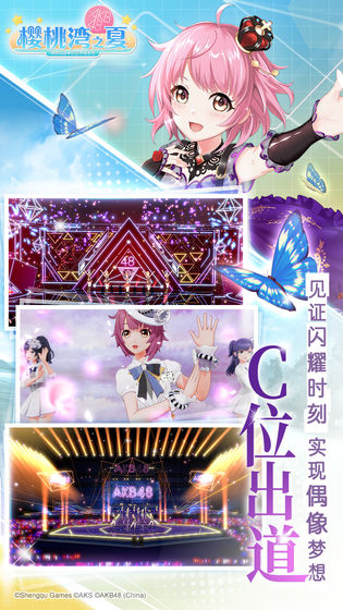 樱桃湾之夏APP