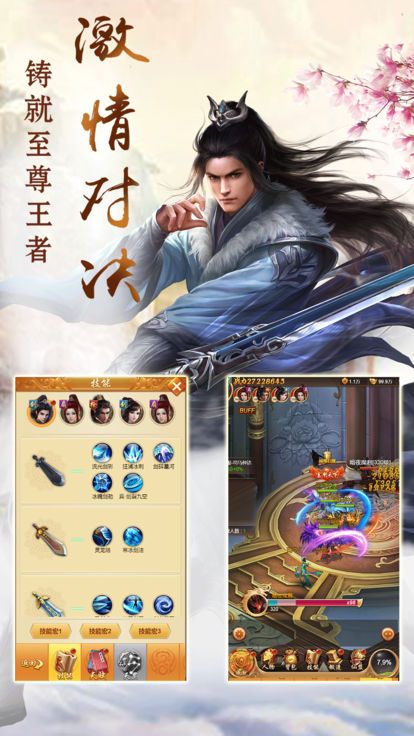 妖仙大陆APP