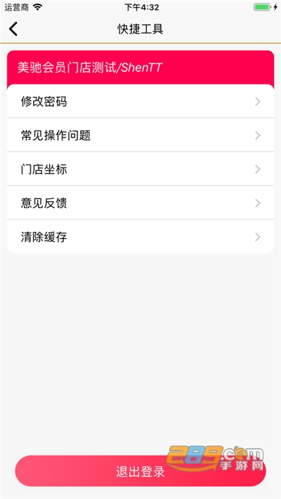 伊利会员中心积分商城app最新版本安卓v2.21最新版