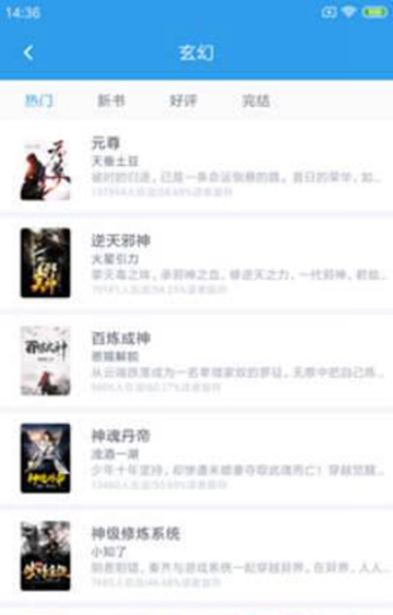 时时阅读APPv1.1.0