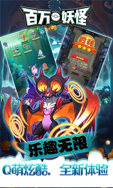 百万妖怪满v版v1.0公益服