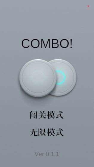 COMBO最新版