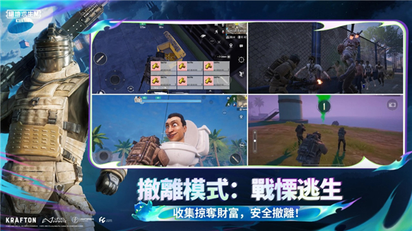 pubg地铁逃生苹果免费手机版