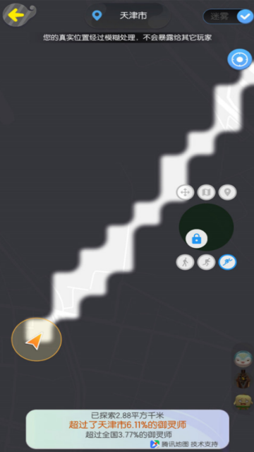 GPS JoyStickv2.9免费版