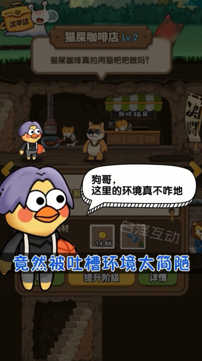 老板你好 1.5.1安卓版