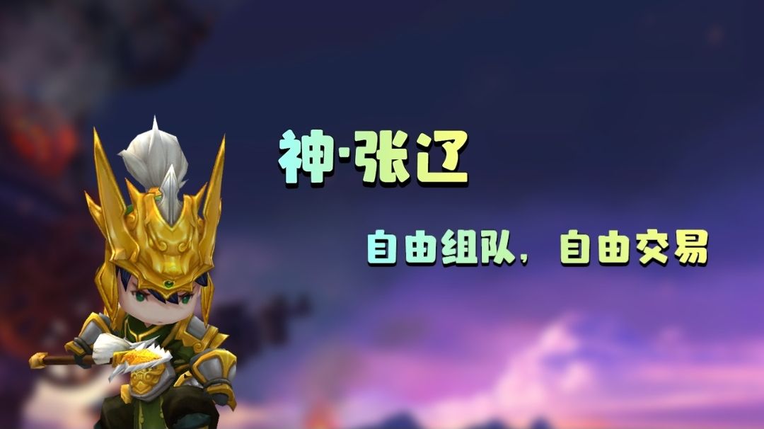 三国侠游戏 1.36.46安卓版