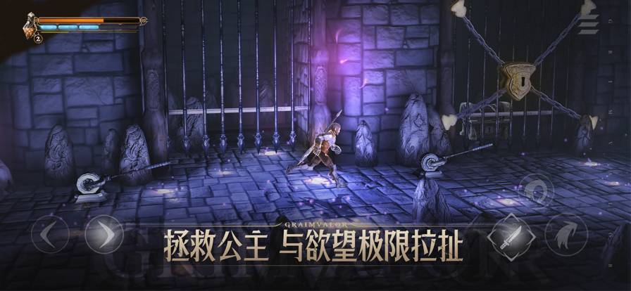 原界之罪苹果版