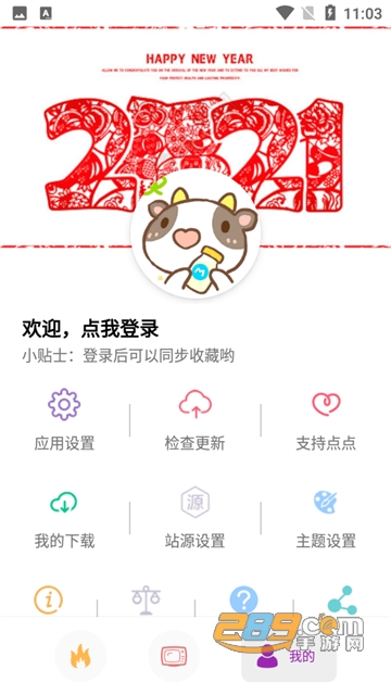 点点搜影app安卓下载2025最新版v9.4.5安卓最新版