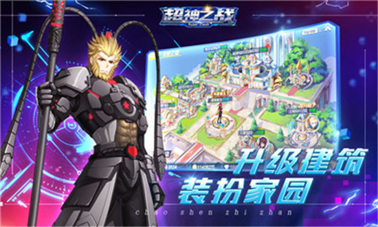超神之战bt版v1.0.0安卓版