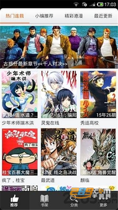 呱呱漫画app安卓版下载安装v1.3.6最新版