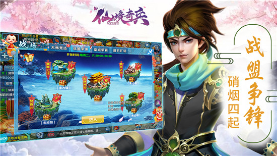 仙境奇兵手游安卓版v1.1.0安卓版