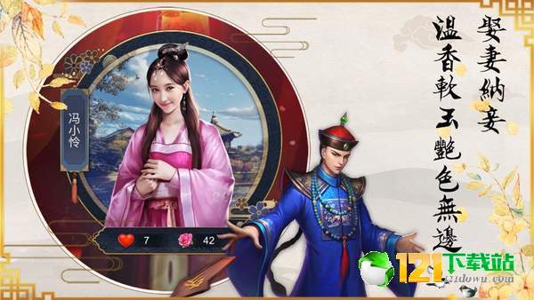 华夏英雄之后宫APP
