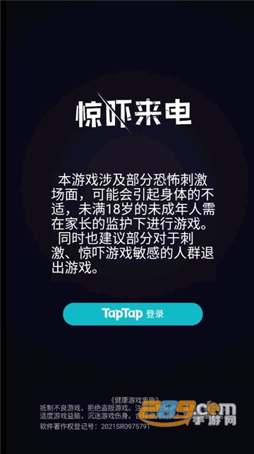 惊吓来电游戏下载无限回溯破解版v1.0.0安卓版