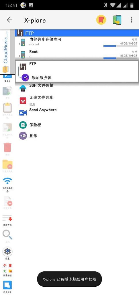 xplore文件管理器最新版 v4.47.16 安卓手机版