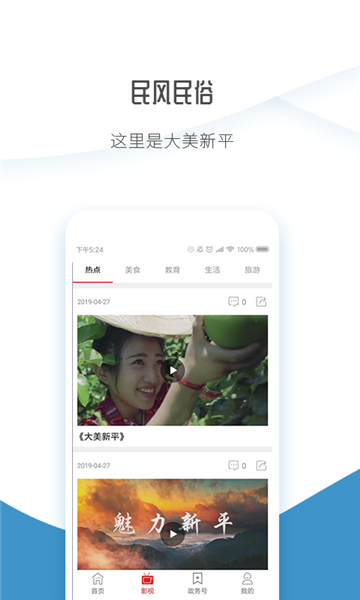 大美新平手机appv1.0.1官方版