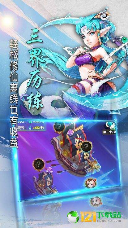 妖师鲲鹏传APP