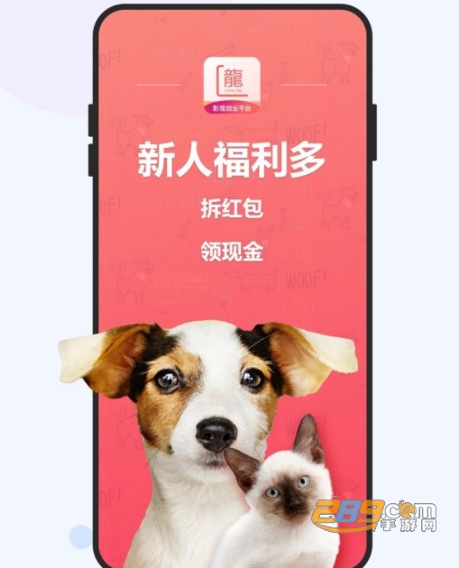 龙平台影视app手机版下载