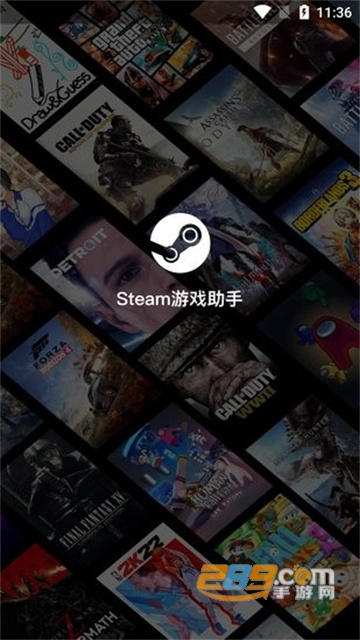 Steam游戏助手app手机版下载2022最新版v1.1.8安卓版