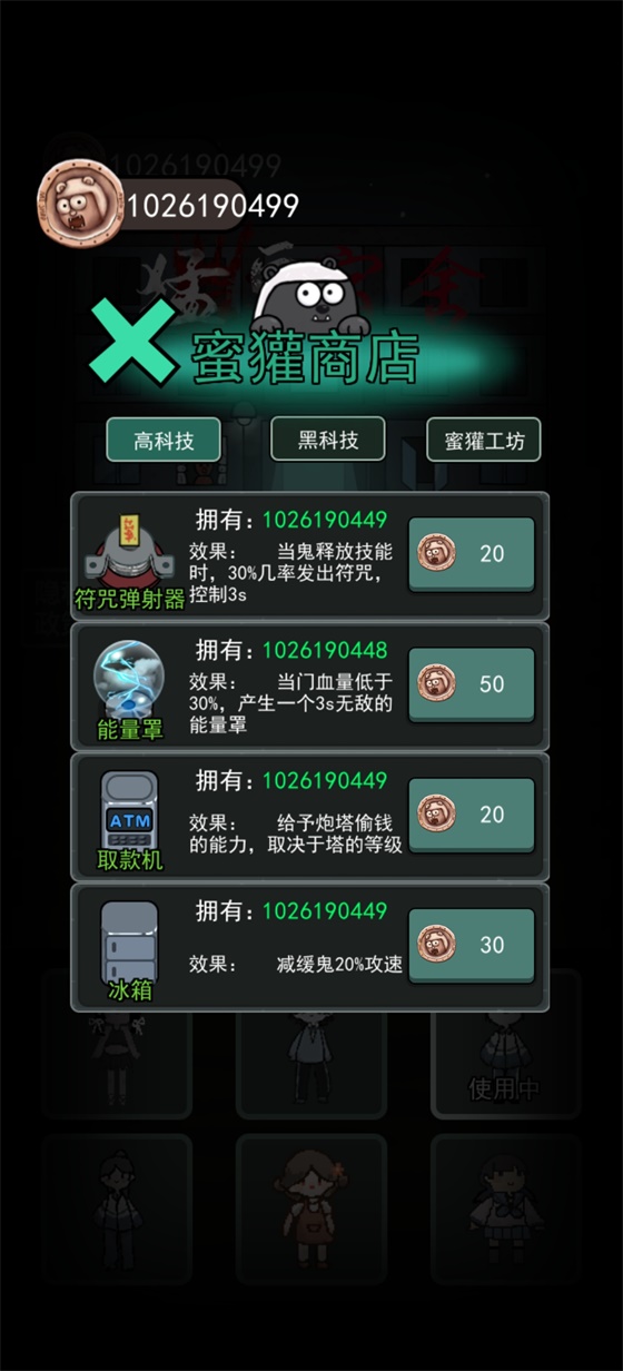 猛鬼宿舍无敌版 2.0安卓版