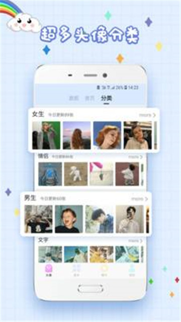 精选头像大全appv5.1.3官方安卓版