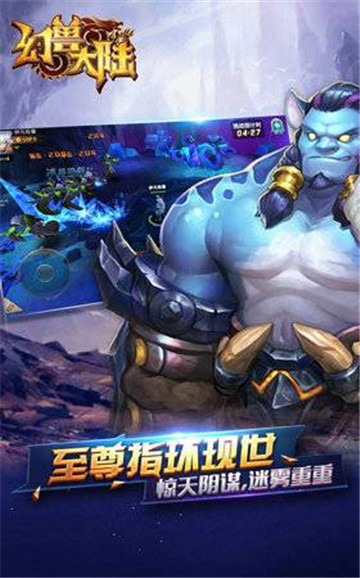 幻兽大陆手游v1.0.0安卓版