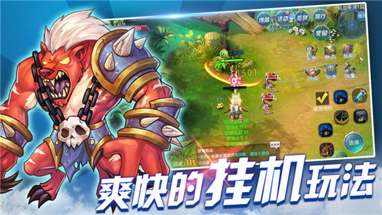 魔龙战争全英雄破解版v1.6.0安卓版