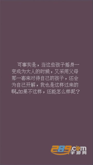 父母资格审查考试游戏手机版安卓免费版v1.0安卓版