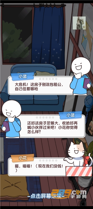 小蓝的打工日常无限金币版无广告版v2.1.7安卓最新版