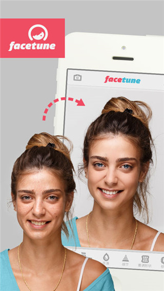 Facetune神器