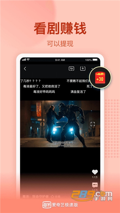 爱奇艺极速版免费下载安装2026最新版本v6.3.40官方版