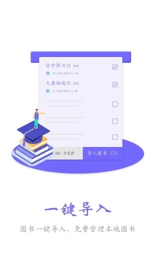 奇书免费小说app