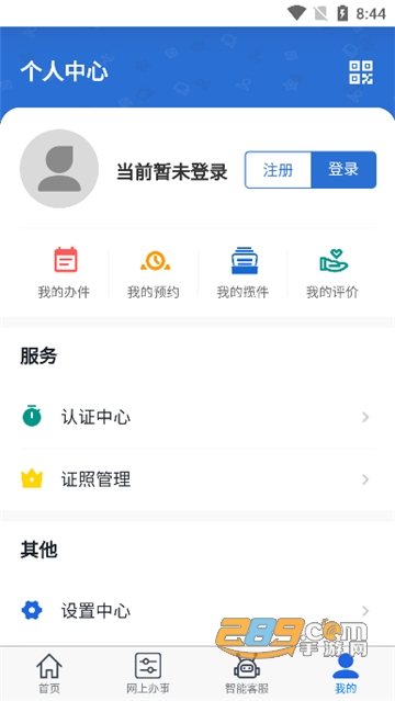 大庆加油政务服务app官方下载2022安卓最新版v2.4.8安卓版