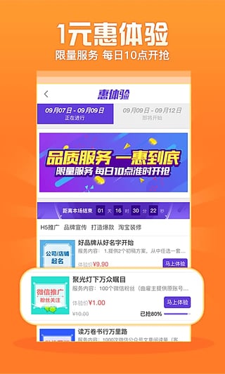 手机猪八戒